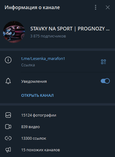 STAVKY NA SPORT | PROGNOZY | LESENKA телеграмм STAVKY NA SPORT | PROGNOZY | LESENKA телеграмм